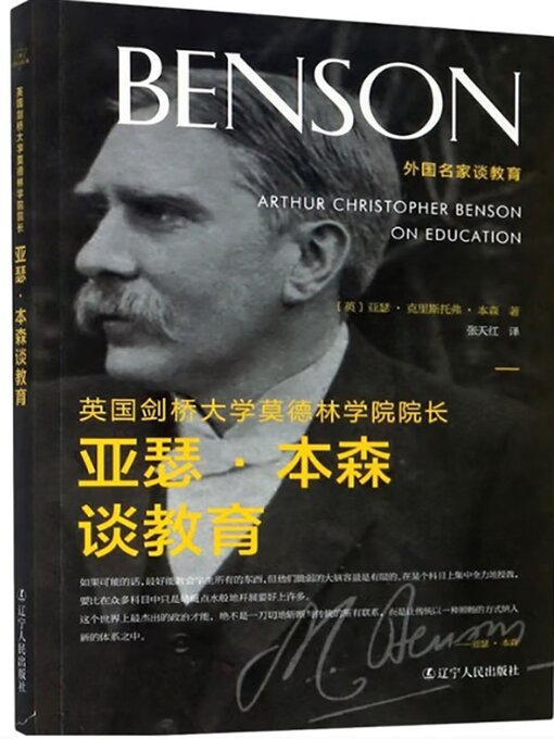 Cover image for 大学之窗